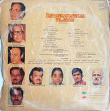 Sri Venkateswara Vilasam - 12 Inch LP
