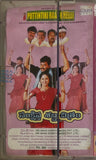 Puttintiki Raa Chelli - Film Story