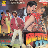 Goodachari 117 - 12 Inch LP