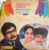 Thirumathi Oru Vegumathi - 12 Inch LP
