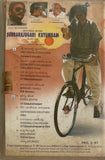 Subbaraju Gari Kutumbam
