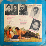 Odangal - 12 Inch LP
