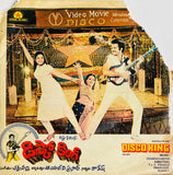 Disco King - 7 Inch EP