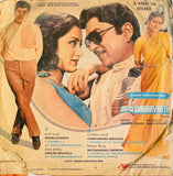 Justice Chakravarthy - 7 Inch EP