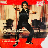 Kathanayakudu - 7 Inch EP