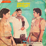 Bahudoorapu Batasari - 7 Inch EP
