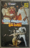 Prema Samrajyam / Prema Sagaram