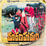 Maarana Homam - 7 Inch EP