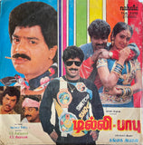 Dilli Babu - 12 Inch LP