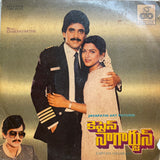 Captain Nagarjun - 12 Inch LP