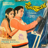 Prema Kanuka - 7 Inch EP