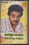 Andamaina Anubhavam / Amavasya Chandrudu