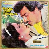 Dekha Pyar Tumhara - 12 Inch LP