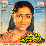 Patnam Pilla Palleturi Chinnodu - 7 Inch EP