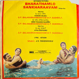 Bharatamlo Shankaravam - 7 Inch EP