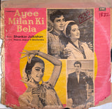 Ayee Milan Ki Bela - 12 Inch LP