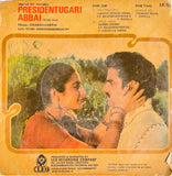President Gari Abbai - 7 Inch EP