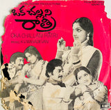 Oka Challani Ratri - 7 Inch EP