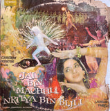 Jal Bin Machhli Nritya Bin Bijili - 12 Inch LP