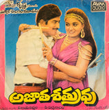 Ajatha Satruvu - 7 Inch EP