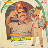 Police Venkata Swamy - 7 Inch EP