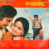 Rao Gopal Rao - 7 Inch EP