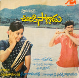 Ooriki Soggadu - 7 Inch EP