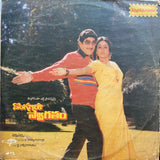 Donga Garu Swagatham - 12 Inch LP