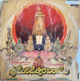 Sri Venkateswara Vilasam - 12 Inch LP