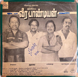 Veerapandian - 12 Inch LP
