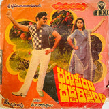 Dharmapeetam Daddarillindi - 7 Inch EP