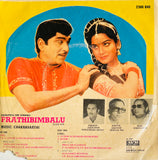 Prathibimbalu - 7 Inch EP