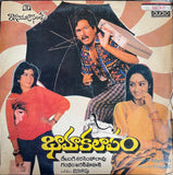 Bhama Kalaapam - 12 Inch LP