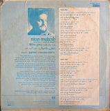Nitin Mukesh - 12 Inch LP