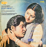 Baryamani - 7 Inch EP