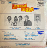 Paravaigal Palavitham - 12 Inch LP