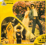 Iddaru Dongalu - 7 Inch EP