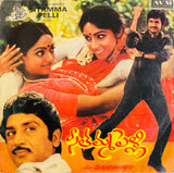 Seethamma Pelli - 7 Inch EP