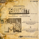 Yerra Matti - 7 Inch EP