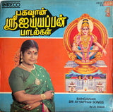 Bhagawan Sri Ayyappan Songs - 12 Inch LP