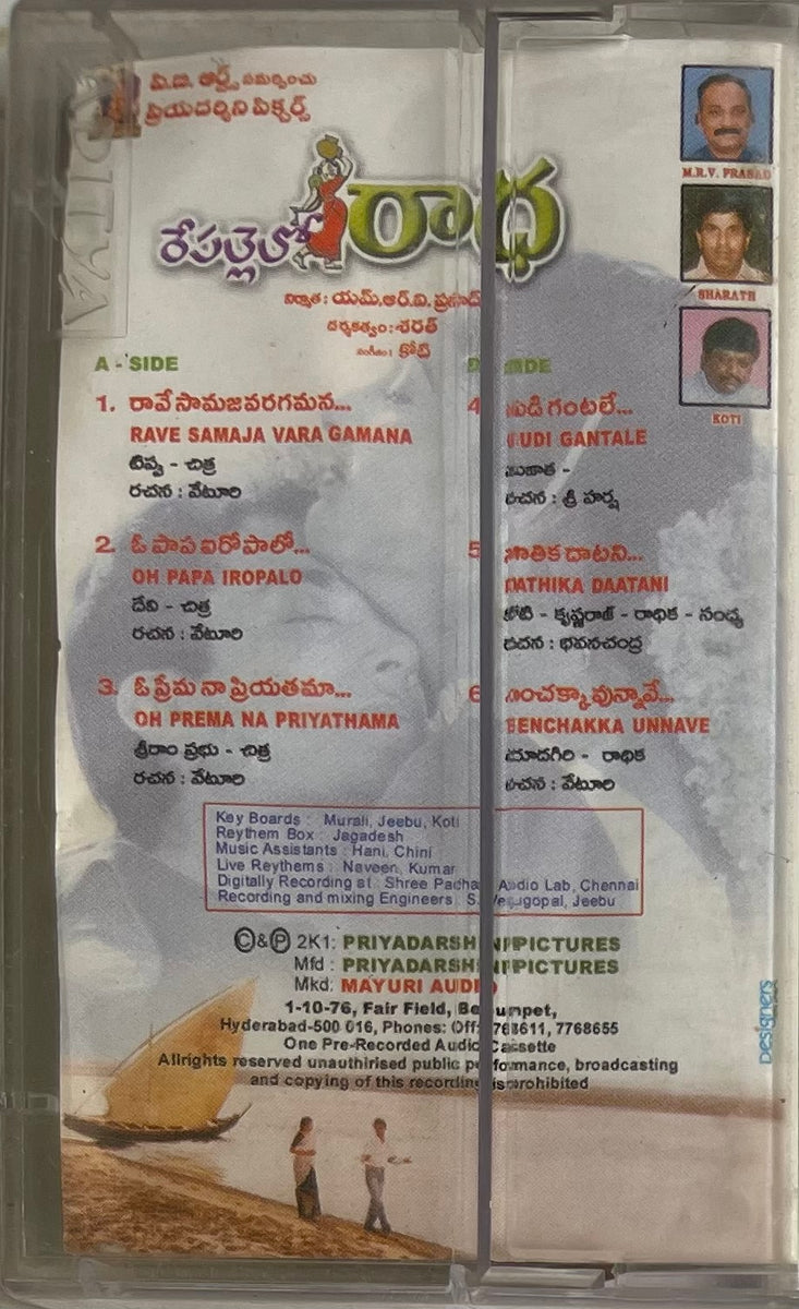 Repallelo Radha vintagestore in