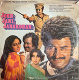 John Jani Janardhan - 12 Inch LP