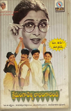 Kshemanga Velli Laabanga Randi