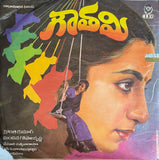 Gouthami - 12 Inch LP