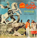 Intiko Rudramma - 7 Inch EP