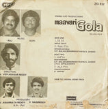 Ma Vaari Gola - 7 Inch EP