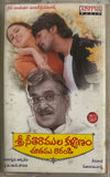 Sri Sita Ramula Kalyanam Chootamu Rarandi