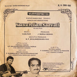 Naku Pellam Kavali - 7 Inch EP