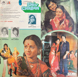 Shiv Charan - 12 Inch LP