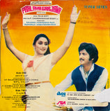 Pralaya Garjana - 7 Inch EP